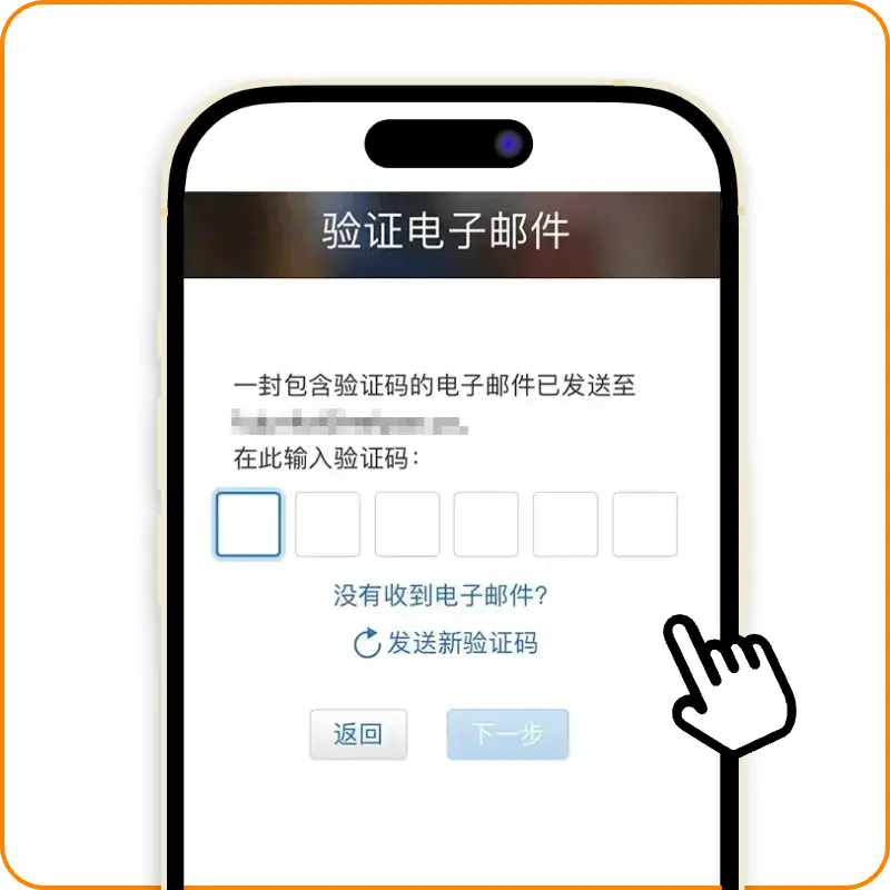 邮箱验证