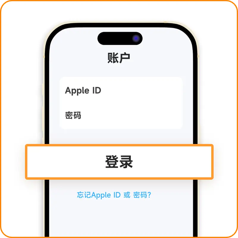 登录AppleID
