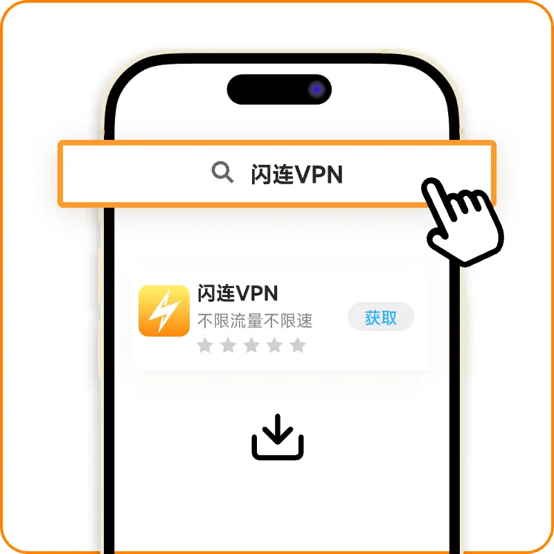 App Store下载