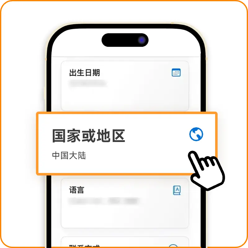 选择国家或地区