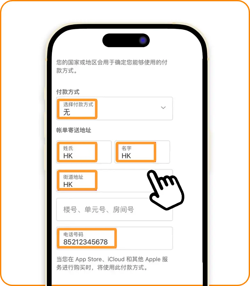 付款方式