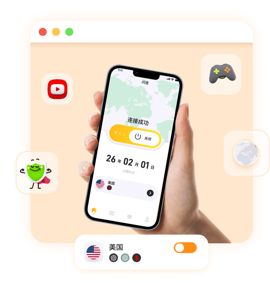 一鍵閃連•暢遊無限