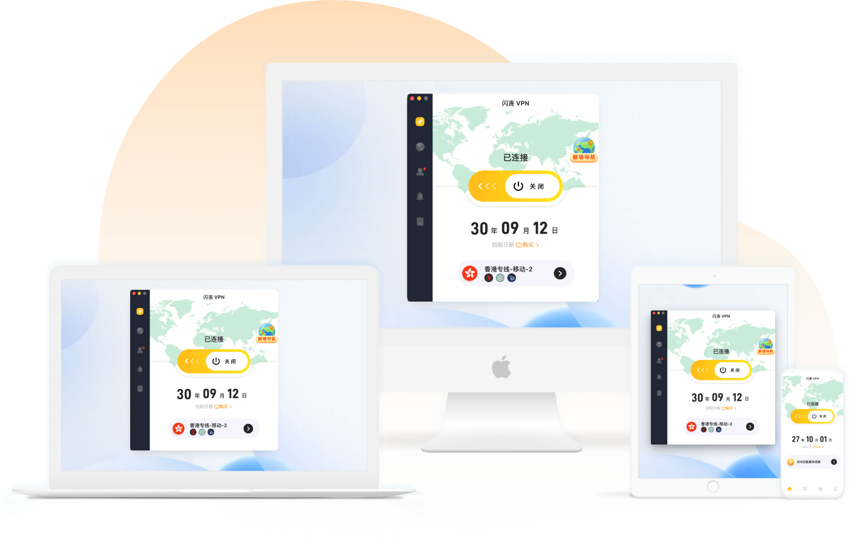 多设备登录，一个账号全家享