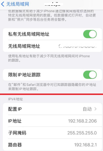 在iPhone更改IP