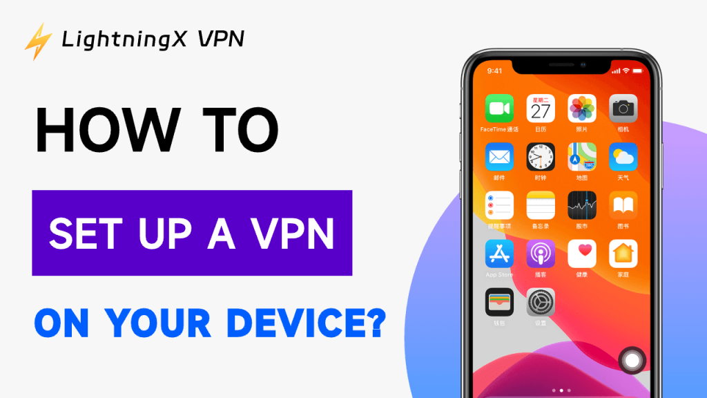 how to set up a VPN