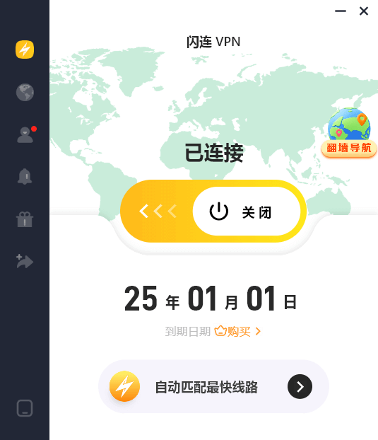 LightningX VPN