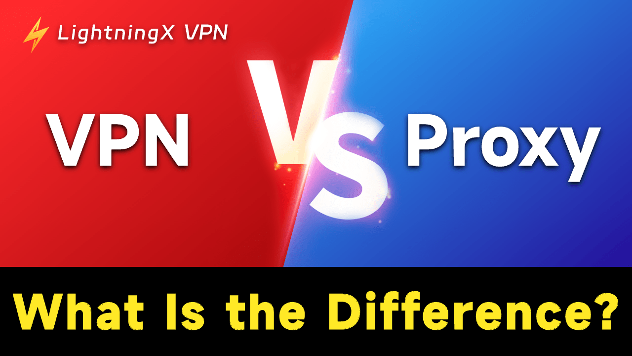 プロキシ vs VPN：どちらが優れているのか？