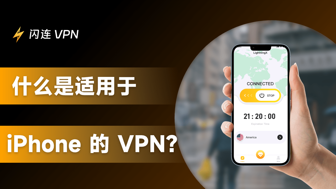 vpn on iphone