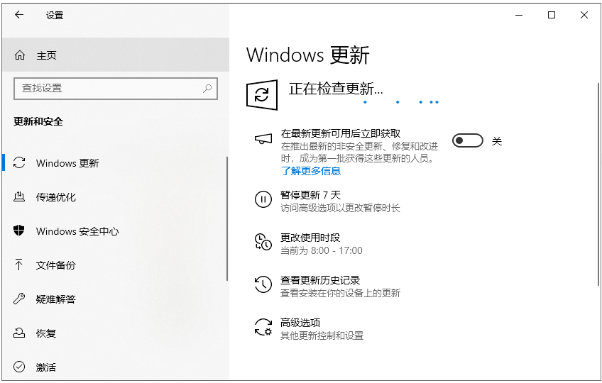 更新Windows 10/11