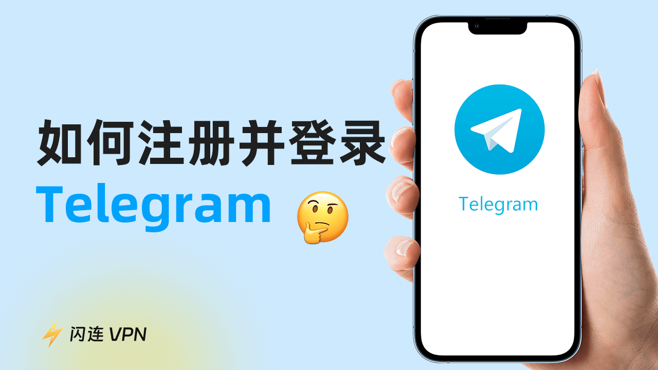 Telegram注册