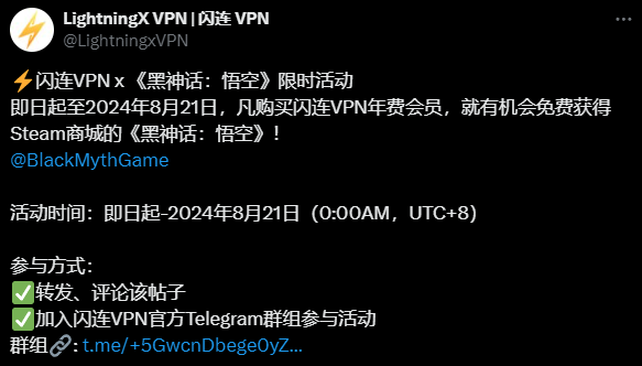 閃連 VPN