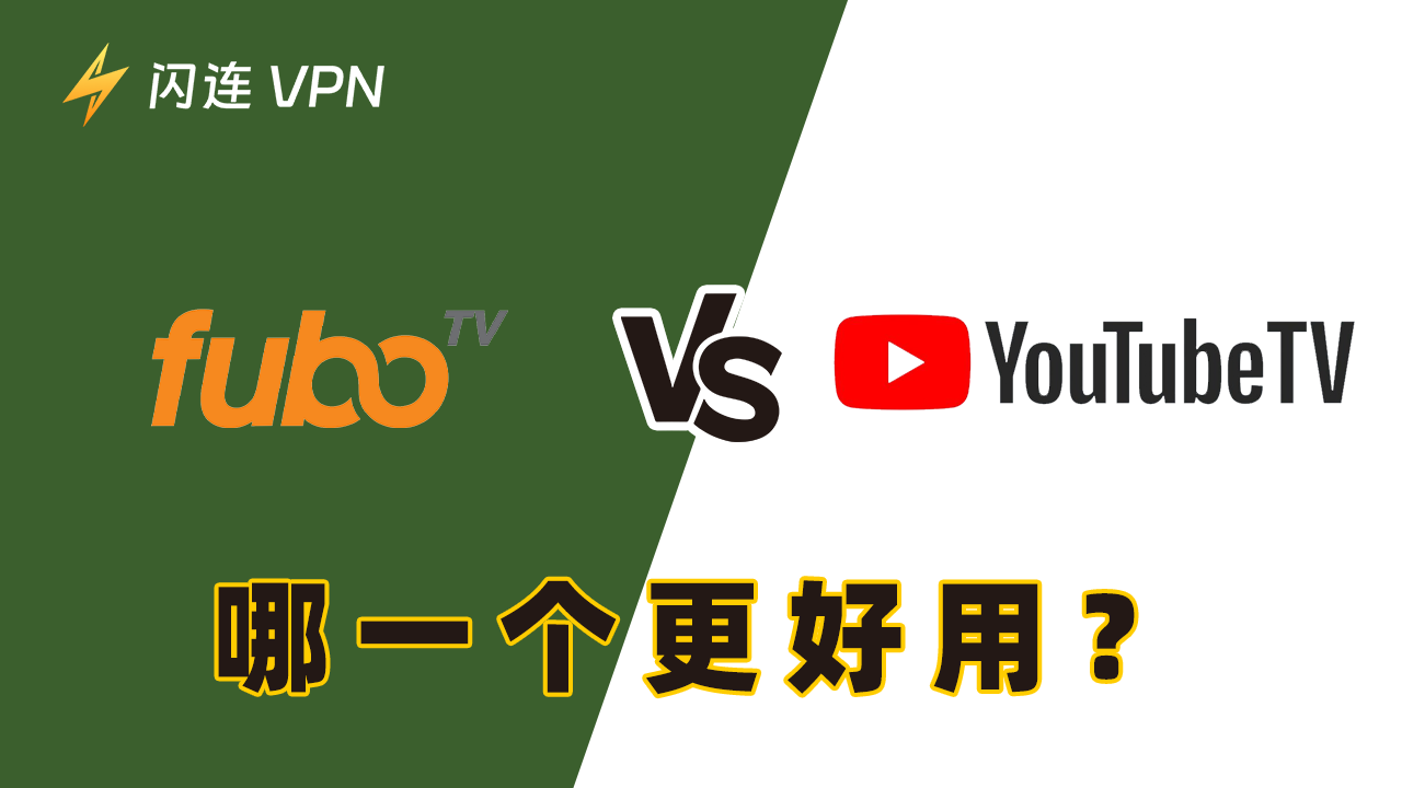 FUBO vs. YouTube TV