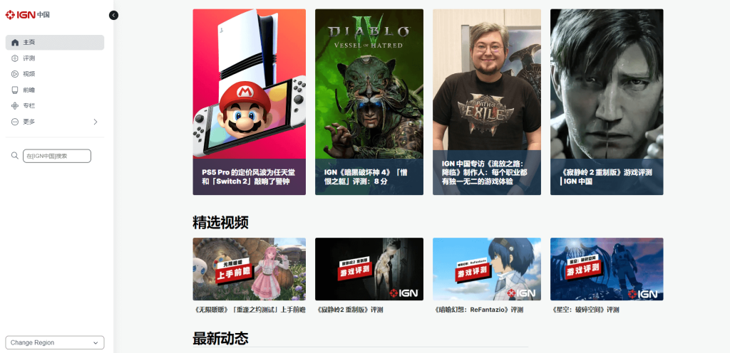 IGN China