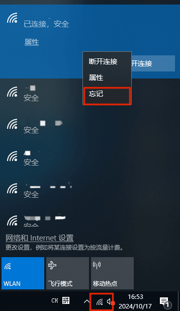 WiFi菜單 