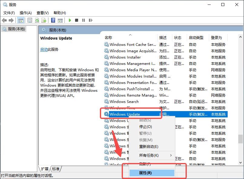 在 Windows Update 服務欄中找到「屬性」