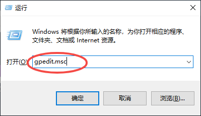 開啟執行設定，輸入「gpedit.msc」