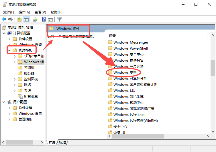 導航到 計算機配置 > 管理模板 > Windows元件 > Windows更新。