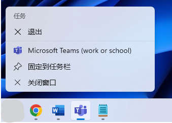 清除 Microsoft Teams 缓存