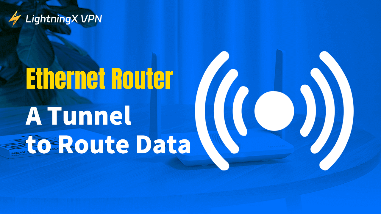 イーサネットルーター：データをルーティングするためのトンネル