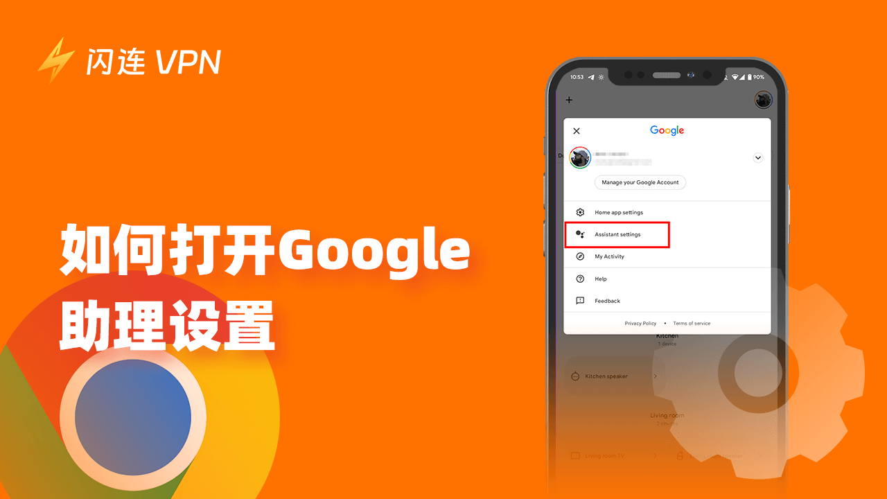 如何開啟 Google 助理設置？（只需簡單幾步）