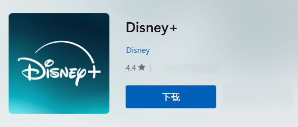 在 PC 上下載Disney Plus