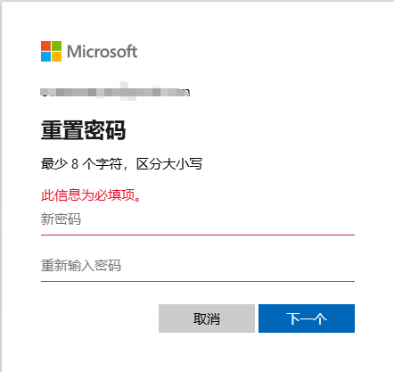 用Microsoft账户重置Windows 10密码