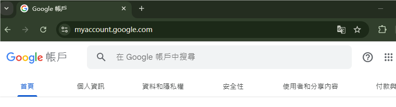 登入到你的Google帳戶