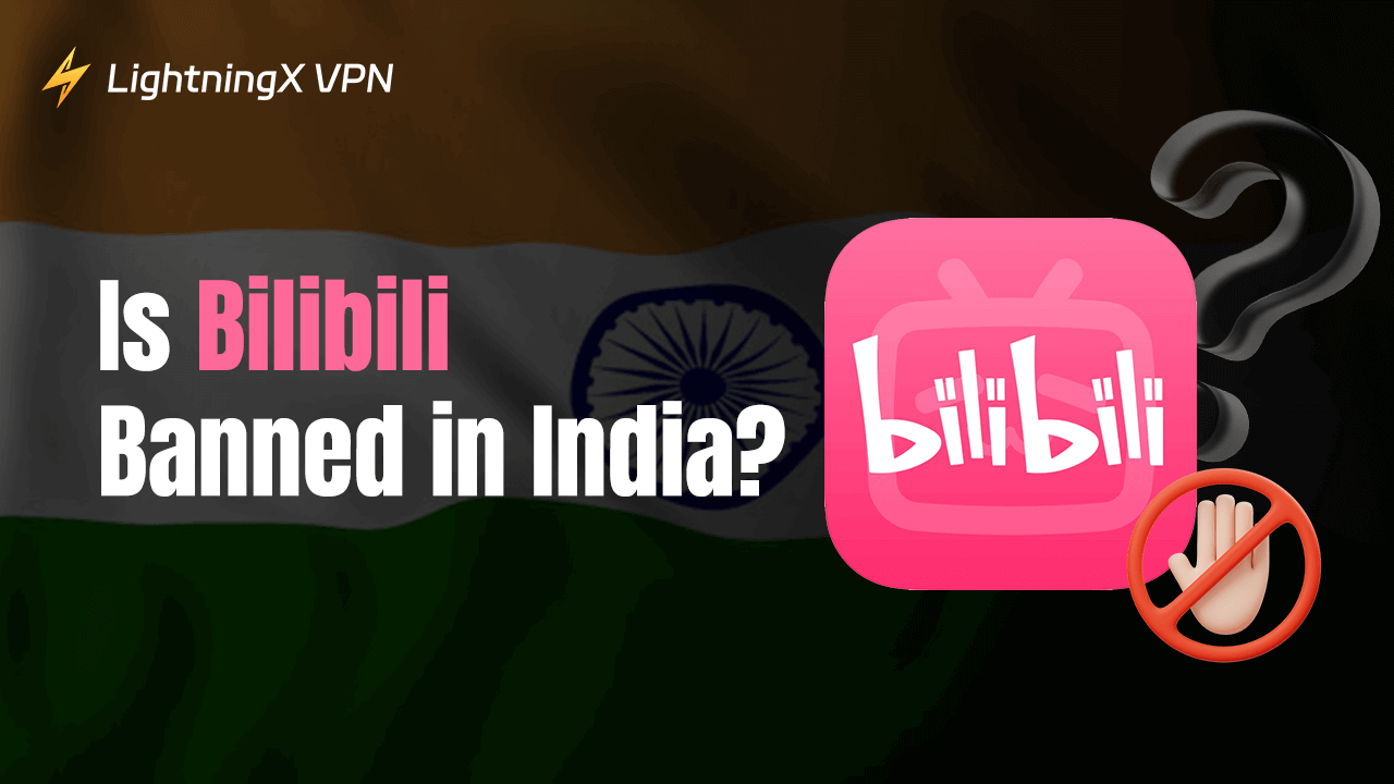 インドでBilibiliは禁止されていますか？ 制限と解決策