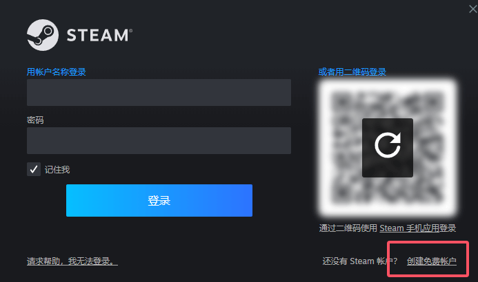 在Steam 客户端创建Steam账号