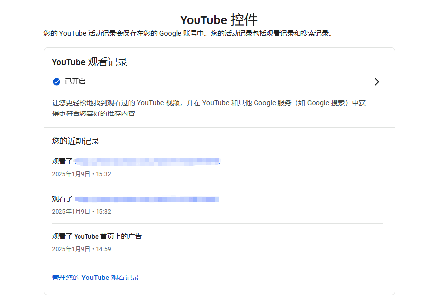 如何清除 YouTube 历史记录