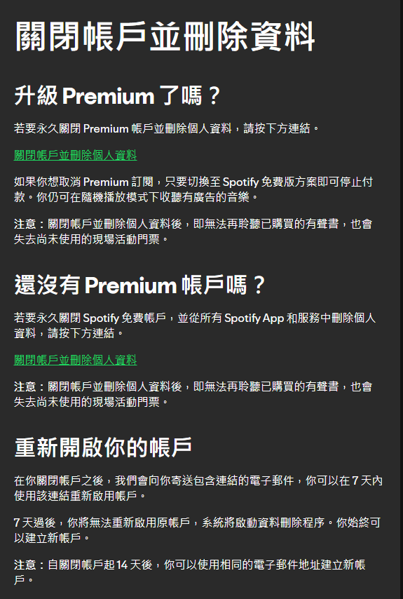 根据您是否订阅了 Premium 计划，页面会显示两个选项。