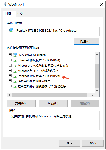 检查您的PC是否启用了IPv6