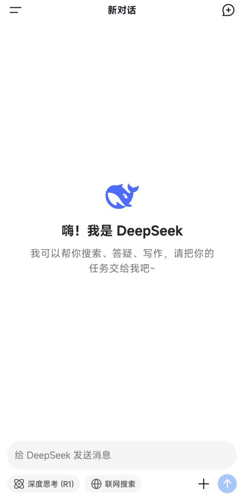 DeepSeek