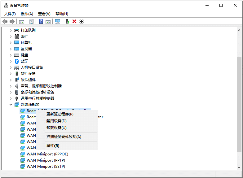 更新PC上的网络驱动程序