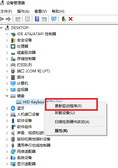 在Windows上更新驱动程序