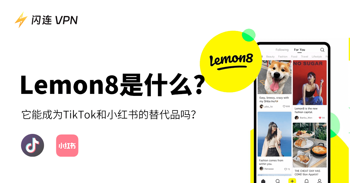 Lemon8是什么