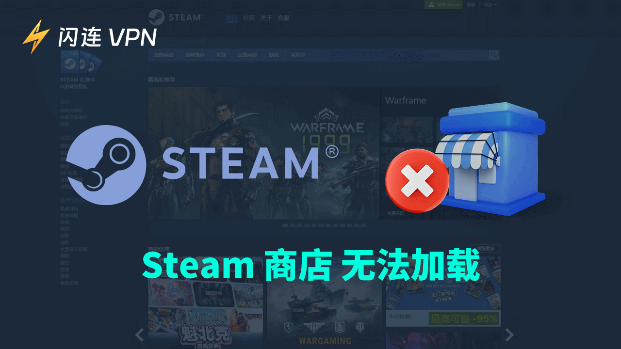 Steam商店打不开？别急，这里有最全的解决方法