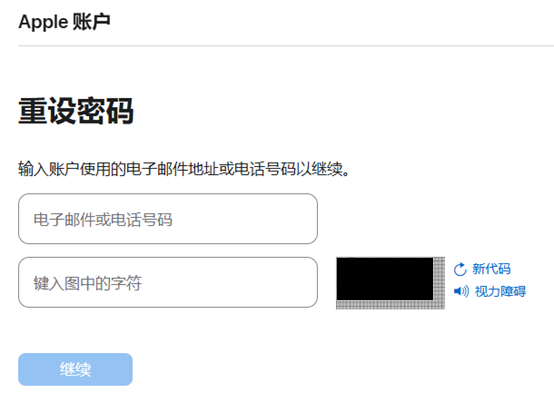 重置 Apple ID 密码