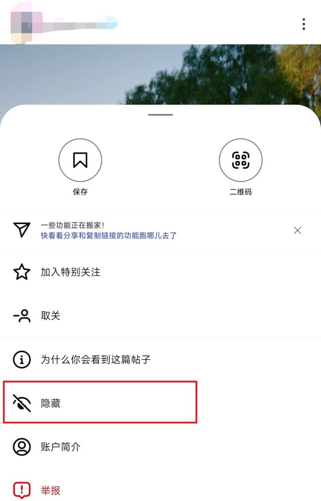 从动态页直接静音某人