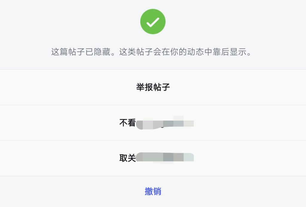 选择“不看[用户名]”