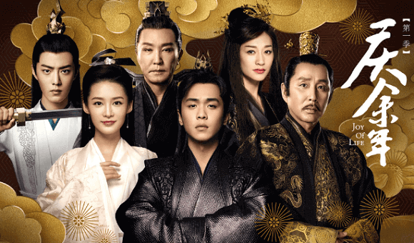 Best Chinese Drama - Joy of Life（庆余年）