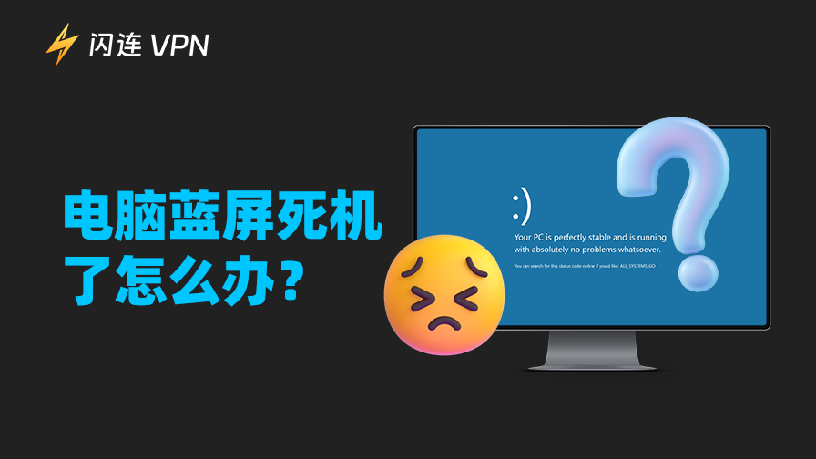 了解并解决Windows电脑蓝屏问题【完整指南】
