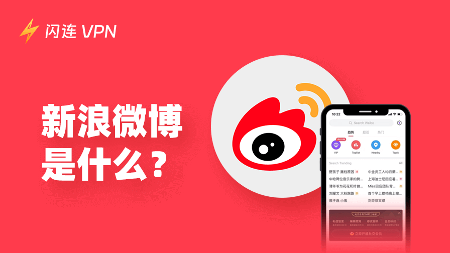 微博怎么玩？