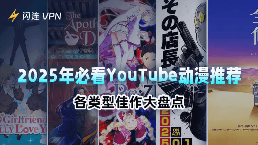 YouTube动漫