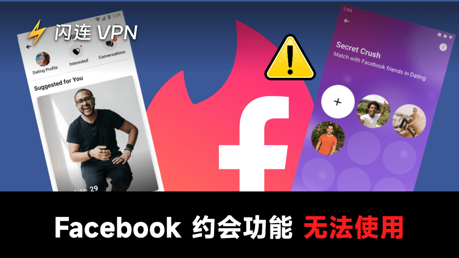我的Facebook为什么没有友缘功能？快速搞懂原因与解决办法！