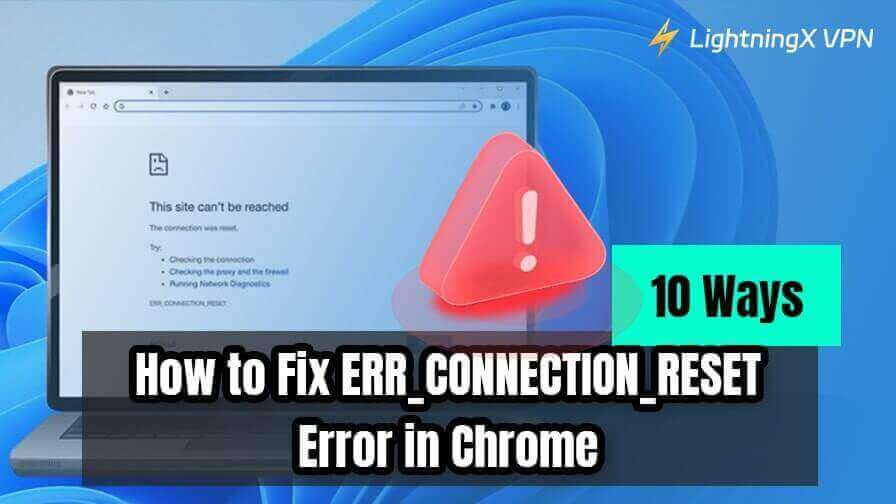 ChromeでERR_CONNECTION_RESETエラーを修正 [10つの解決策]