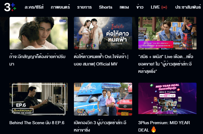 Free Thai Movie/Drama Site - Channel 3 (Thailand)