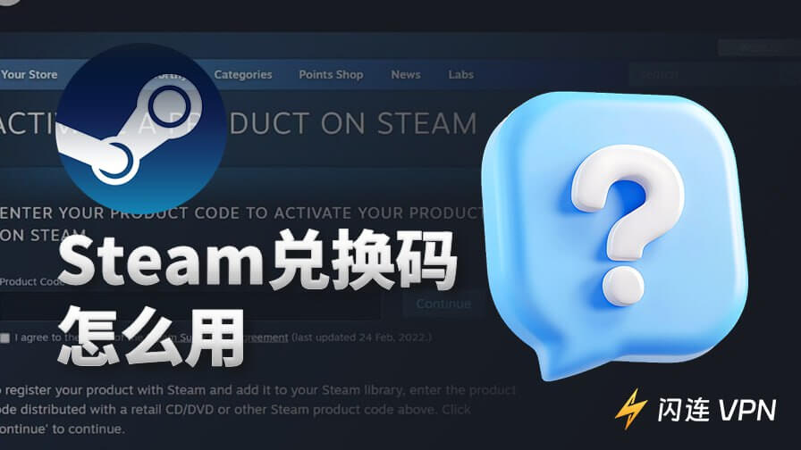 Steam兑换码怎么用