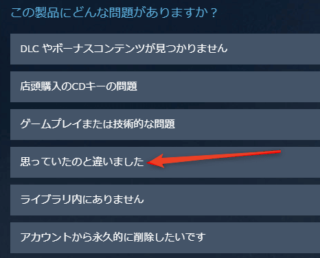 返金リクエストの理由を選択してください