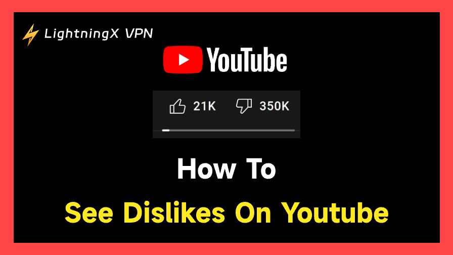 YouTubeで低評価を見る方法｜2025年も使える簡単で安全な手順